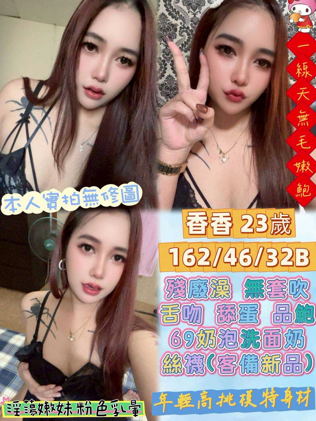 基隆 小范范 擅長腹推 胸圍36G